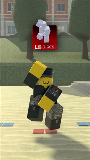 Take the L!!