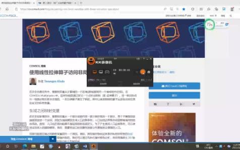 Comsol---拉伸算子