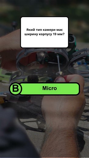 FPV Вікторина 🚁 Антени, камери та SmartAudio | FPV Українською