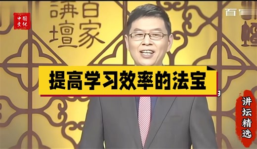 看完这个视频，你的学习效率能提高十倍