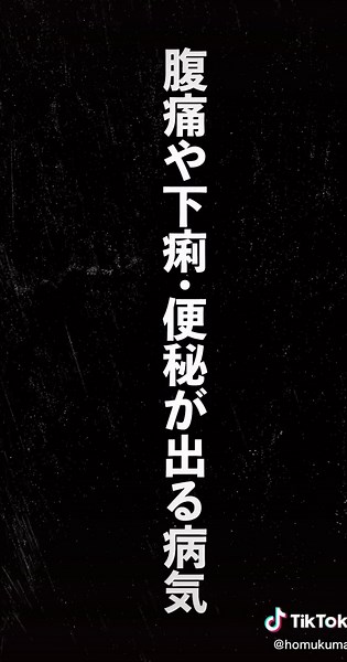 中学•高校生に多い病気とは？#起立性調節障害