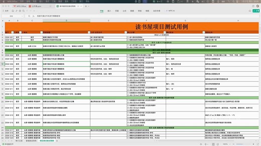 0代码自动化测试框架RobotFramework三大要点解析（软件测试）