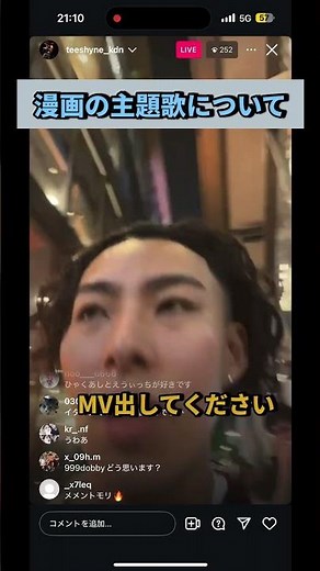漫画の主題歌を担当したTee Shyne #teeshyne #ラップスタア誕生