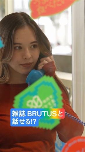 Google Japan / グーグル・ジャパン on Instagram: "【早速イベント行ってみた】 本日より開催の BRUTUS × Google Gemini によるイベント「もしもし、ブルータス」。 体験の様子や現地の盛り上がりを早速レポート。 いまだだかつてない「文化と会話する体験」は25日まで。 会場名：Ginza Sony Park（銀座ソニーパーク） 日程 ：2025 年10 月10 日（金）～10 月25 日（土） ※休園日 10 月15日（水） 入場料：無料 時間 ：平日 12:00～20:00（19:30 最終入場） 土日祝 11:00～19:00（18:30 最終入場） 会場に行かなくてもスマホから BRUTUS と会話できる Lite 版や表紙の生成はプロフィールリンク🔗からチェックしてね✨ #もしもしブルータス #BRUTUS #Gemini #GinzaSonyPark"