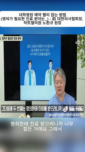 대학병원 예약 빠르게 잡는 방법