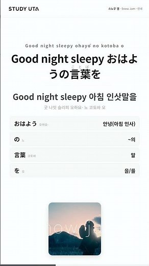 [일본어 노래 공부] Snow Jam(스노우 잼) - 린네(Rin音) 후렴 가사·해석·한글자막 #Shorts