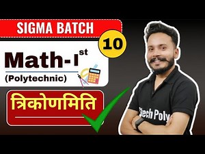 Mathematics-I | Lecture-10 Trigonometry (part-10) | New Syllabus 2024-25 | Polytechnic by Gaurav Sir