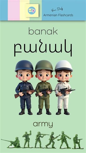 Listen & Learn Armenian: Բանակ [ banak ] – Army | Audio Flashcards