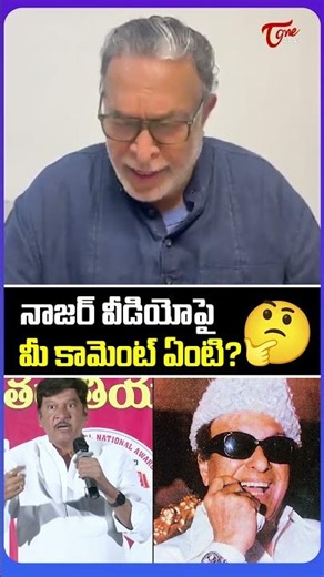 Nassar Reaction On Rajendra Prasad Controversial Comments About MGR | TeluguOne Cinema