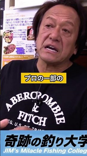 [Murata Motoi] Bass Fishing Rod Best Practices [Fishing] [Cutout]