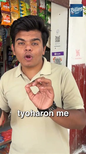 Easy and Fast Billing Machine with phone barcode scanner. #howtoopenkiranastore #inventory #billing