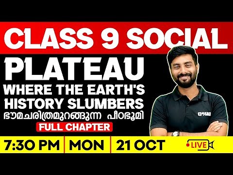 Class 9 Social | Plateau Where The Earth'S History Slumbers | Chapter 3 | ExamWinner