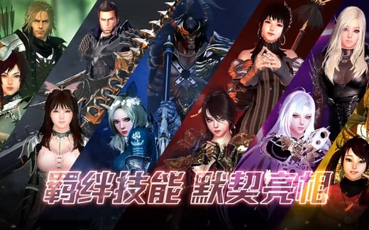 【洛奇英雄传】全角色羁绊技能