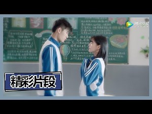 《别碰我心底的小柔软 Soft Memory》【精彩片段】孙小柔白日做梦搭讪欧阳羽生被老师抓个现行，太丢脸了