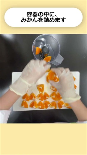 商品検査センター 残留農薬検査紹介～サンプリング編～