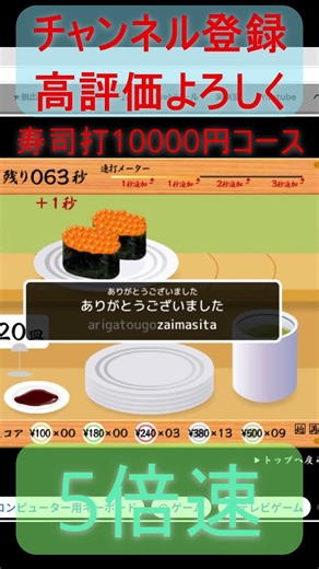 寿司打10,000円コース！新記録を目指して… #fyp #ゲーム #フォートナイト #fypシ #ロブロックス #寿司打