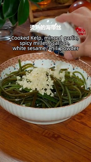shredded kelp with soy sauce #foryoupage #foryou #Foodie #delicious #chinesecooking #chinesefoodlover #chinesefood #yummy #food #homecook #china #homecooking #cooking | Chinese food