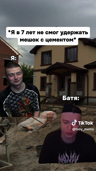 Знакомая ситуация 😅 #детство #мем #батя #рекомендации #glavstroy #смешноевидео #мемы