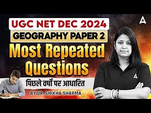 UGC NET Paper 2 Geography Most Repeated Questions | By Shikha Shrama