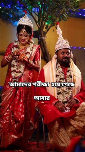 7feb-14 feb আমাদের কোনো extra class নেই😭 #youtubeshorts #youtube