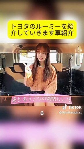 トヨタルーミーの詳細レビュー