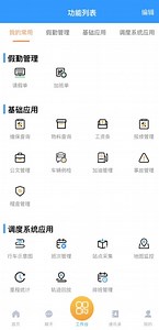 [Hot Item] ERP Resource Allocation Bus Public transportation Software for Optimize Data Processes