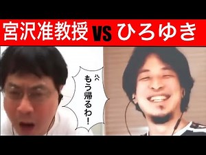 [Hiroyuki Debate] Memorable Debate Scene: Takayuki Miyazawa, Associate Professor at Kyoto Univers...