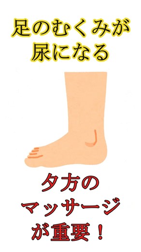 【夜のトイレ】ふくらはぎを揉むだけ！夜間頻尿を改善する方法