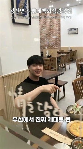 부산 현지인이 추천해준 2026 부산 중구 맛집 BEST 1 !! 부산냉면맛집 [ 강산면옥 ] 을 추천해봐요 | 부산 맛집 추천 | 부산 가족여행 | 남포동 맛집 | 중구 맛집