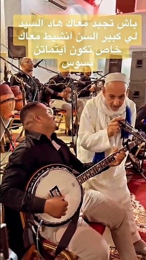 oudaden تكروبيت explore music tagroupit guitar شعبي حفلات live اكسبلور720P 60FPS