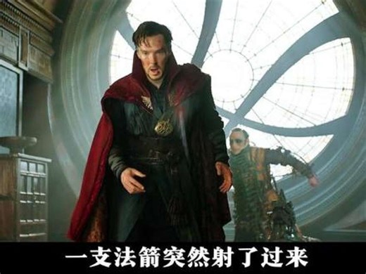 顶尖的外科手术医生，却是古一法师最差的学徒！