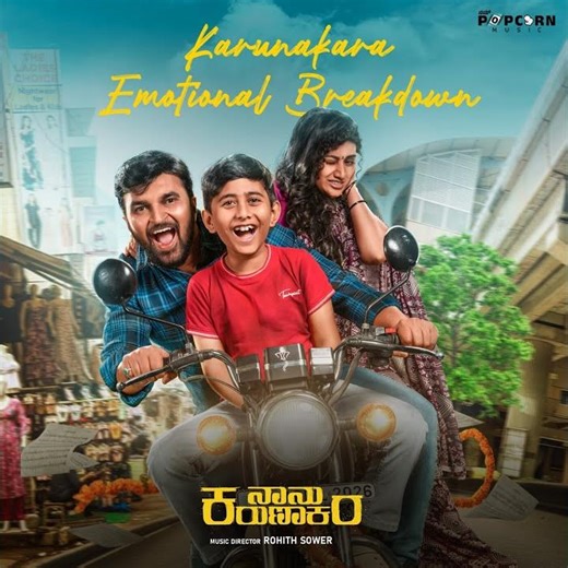 Karunakara Emotional Breakdown (From "Naanu Karunakara") (Original Motion Picture Soundtrack)