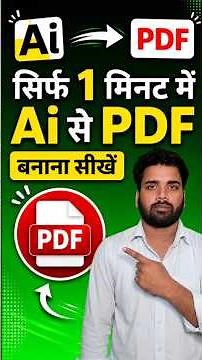 1 Click में PDF बनाएं AI की मदद से | AI Se PDF Kaise Banaye? | AI PDF Generator Tutorial