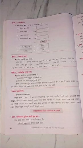 Class 7th , marathi, lesson no 8th , question and answers 👍🙏