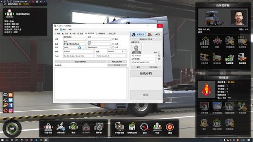 存档编辑工具简单教程