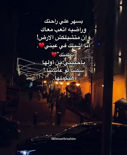 بطمنك: أغنية شيرين عبد الوهاب الجديدة المعبرة