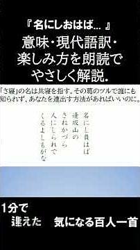 人に知られで... を味わう 現代語訳解説朗読で千年前に浸ってみる【百人一首】
