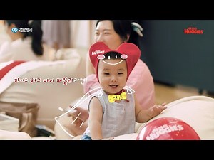 2024 하기스 육아 응원 캠페인 - 하기스® 허그 마이 패밀리 콘서트 시즌 2 (Huggies hug my family Concert Season2)