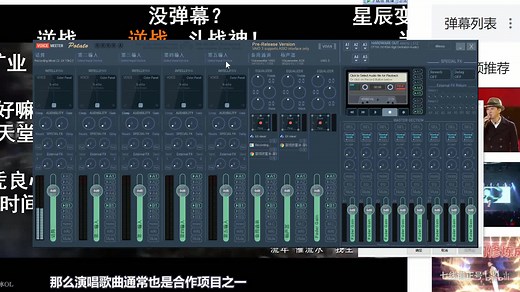 声卡神器Voicemeeter使用教程2：系统与播放通道相关