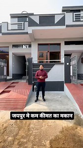 15K views · 218 reactions | 2 BHK House under 30 lakhs at Jaipur kalwar road Contact: 8875 566 970 Asking Price: ₹27.50 Lakhs Location: Kalwar road Jaipur Property ID. #AR1292 #lowbudgethouse #house #home #jaipur #villa #duplehome #property #sweethome | AR Homes | Facebook