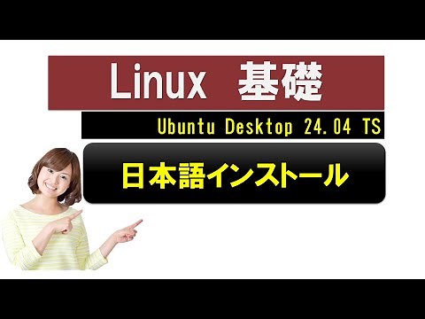linux(ubuntu24) desktop 日本語でインストールする #linux #VirtualBox #ubuntu24