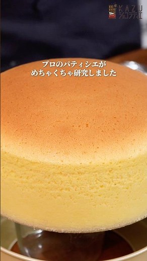 プロが辿り着いた絶対割れないスフレチーズケーキの作り方 #お菓子作り #パティシエ #スフレチーズケーキ #お菓子
