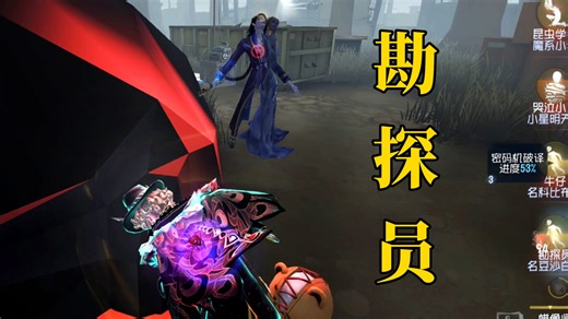 一个视频说服你玩勘探员