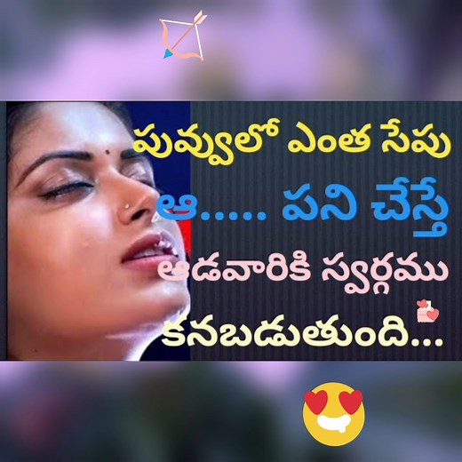 836K views · 10K reactions | Relationship audio stories in Telugu |...