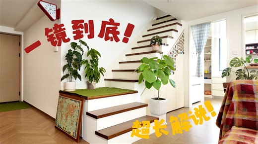 44㎡loft | 一月份 roomtour 超长解说！