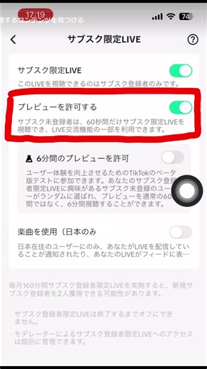 プレビュー設定の変更方法