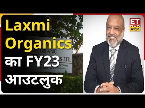 Laxmi Organics का कैसा है Business? जानिए कंपनी के MD Ravi Goenka के साथ | Swadesh Exclusive