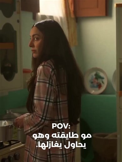 مسلسل الغميضة: أحداث مثيرة مع أمّ عمياء