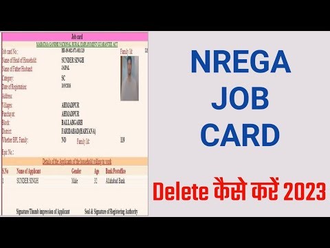 Nrega Job Card Delete Kaise kare | How to delete job card |
