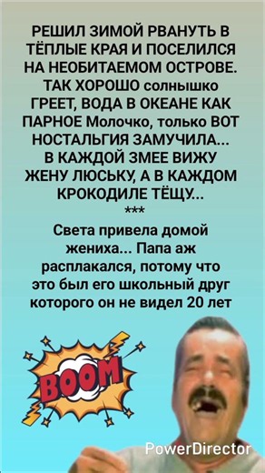 Школьный друг 😅#jokes #humor #funny #comedy #standup #юмор #мем #анекдоты #смех #шортс #shorts
